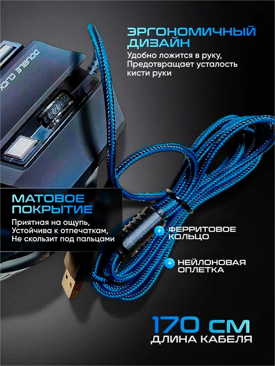 RGB kompyuter o'yin sichqonchasi, 1600 dpi