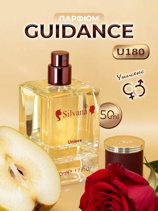 Parfyumlangan suv Guidance Amouage, Silvana №U180, 50 ml - 