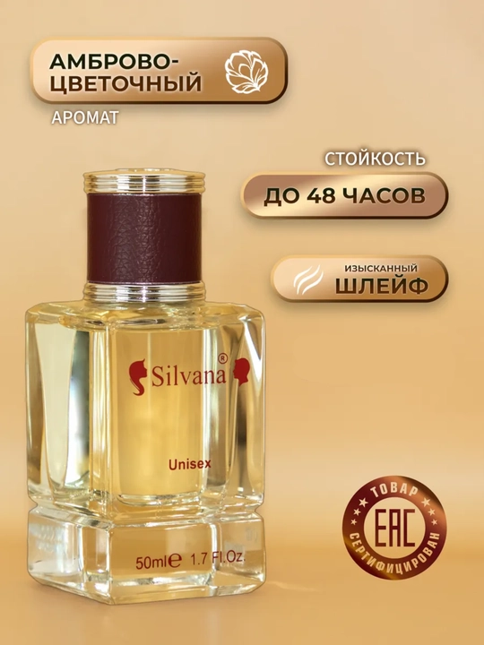 Parfyumlangan suv Guidance Amouage, Silvana №U180, 50 ml