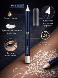 Белый