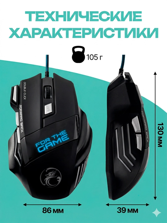 USB o'yin sichqonchasi F37 simli RGB yoritish bilan