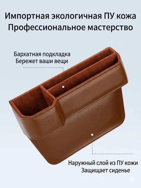 Органайзер для авто между сиденьями, универсальный карман в машину с подстаканником