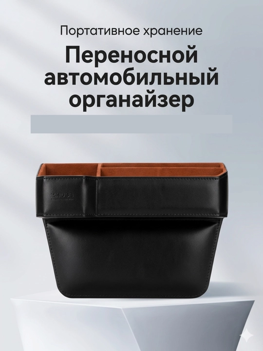 Органайзер для авто между сиденьями, универсальный карман в машину с подстаканником