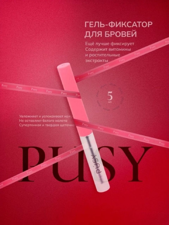 Pusy qosh uchun fiksator - 