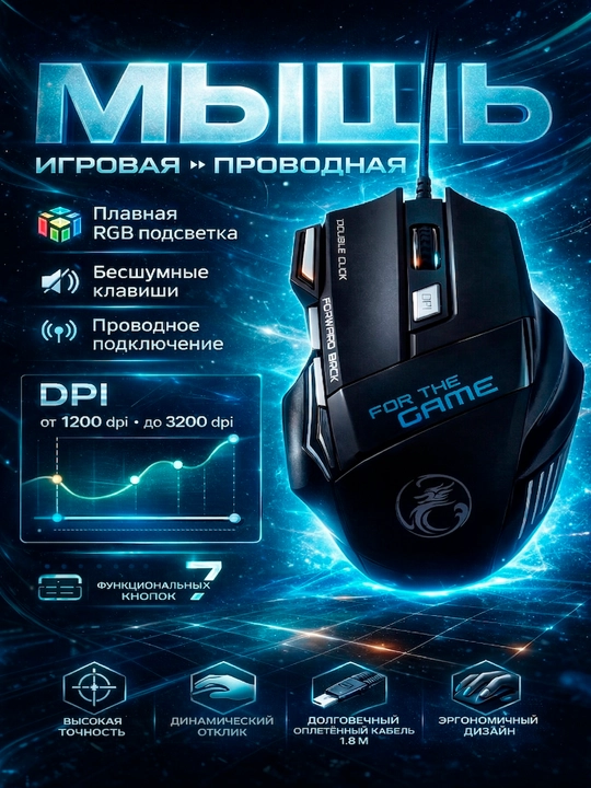 USB o'yin sichqonchasi X1 simli RGB yoritish bilan - 
