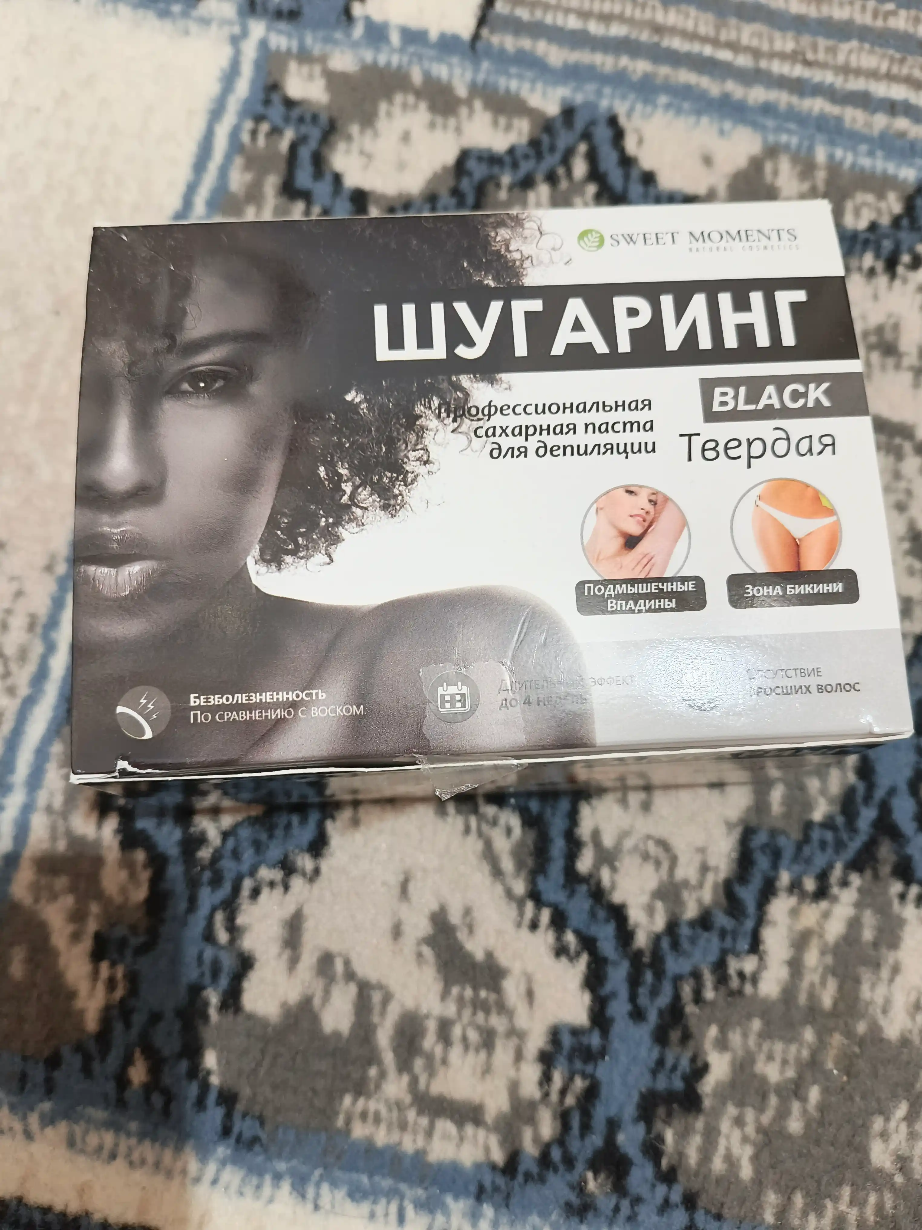 Шугаринг Sweet Moments Black, сахарная паста, твёрдая, с шунгитом, 150 г, 300 г и 1 кг