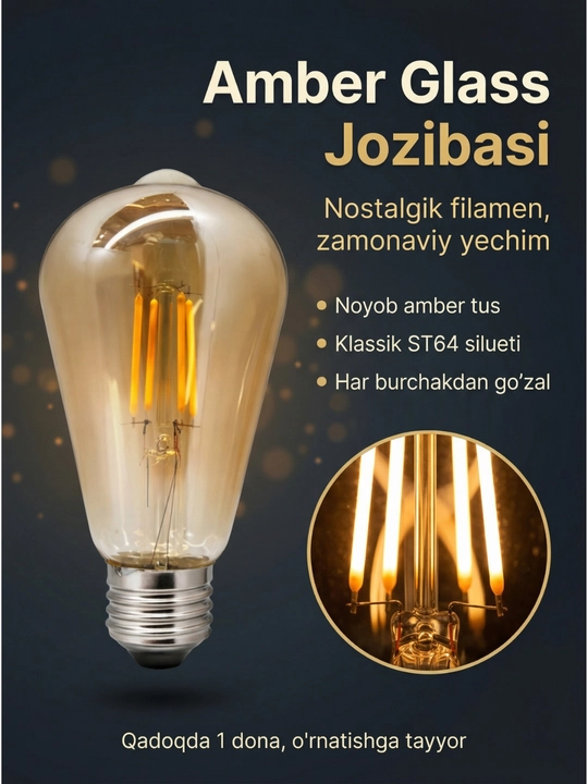 LED лампа Эдисона ST64 Amber 4W E27 2700K – декоративная ретро лампочка