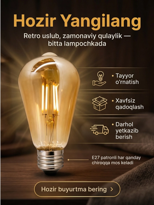 LED лампа Эдисона ST64 Amber 4W E27 2700K – декоративная ретро лампочка