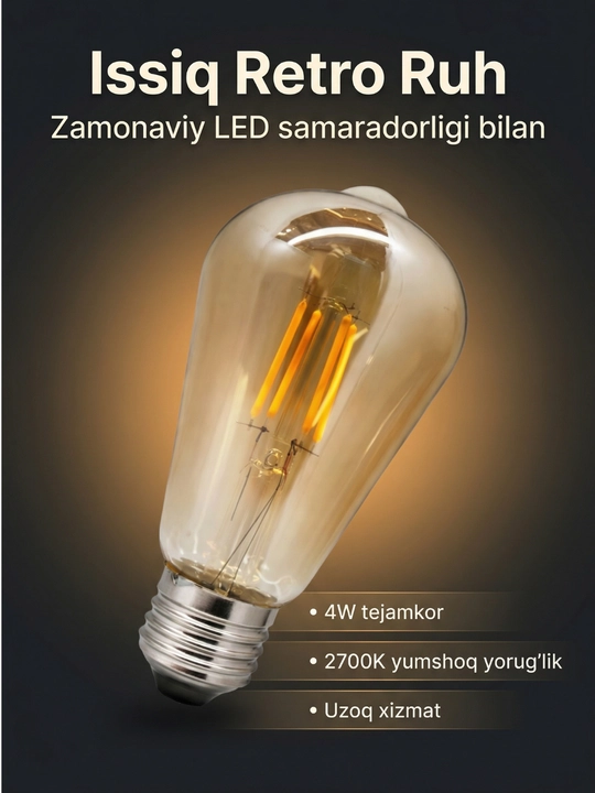 LED лампа Эдисона ST64 Amber 4W E27 2700K – декоративная ретро лампочка - 