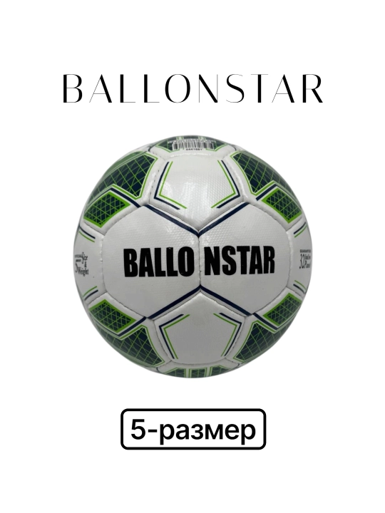 Футбольный мяч Ballonstar, размер 5