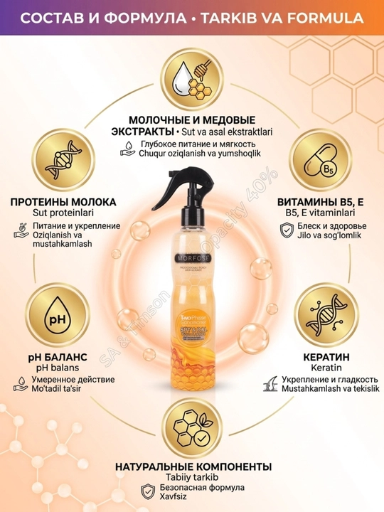 Ikki fazali yuvilmaydigan MORFOSE konditsioneri, soch uchun, 400 ml