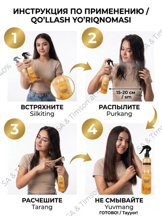 Ikki fazali yuvilmaydigan MORFOSE konditsioneri, soch uchun, 400 ml