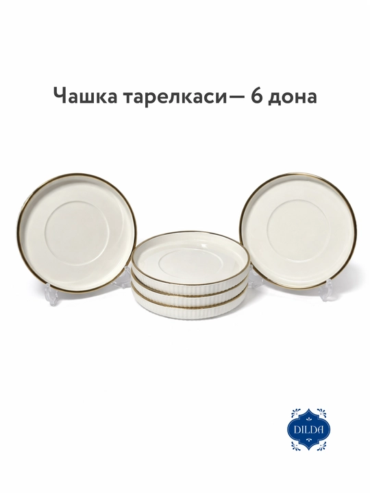 Фарфоровый набор столовой посуды, 36 и 34 предметов, на 6 персон, тарелки, чашки, пиалы