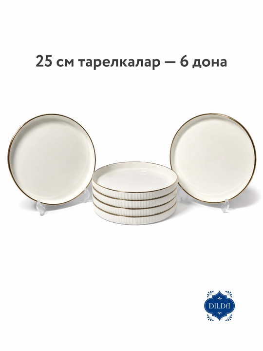 Фарфоровый набор столовой посуды, 36 и 34 предметов, на 6 персон, тарелки, чашки, пиалы