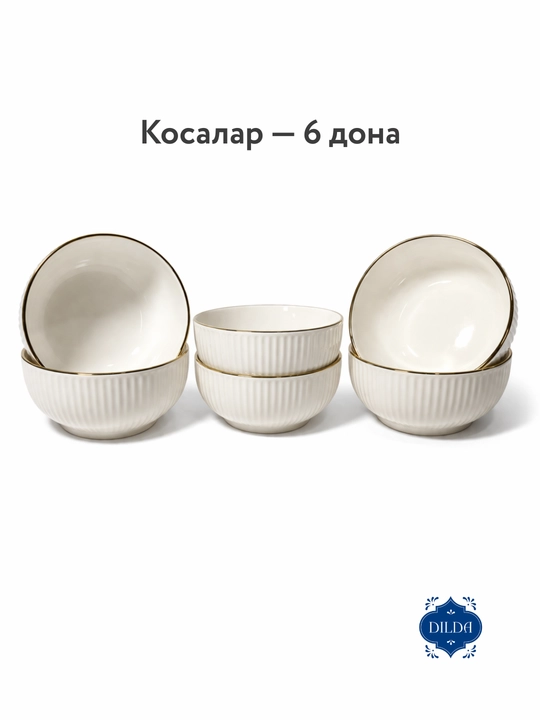Фарфоровый набор столовой посуды, 36 и 34 предметов, на 6 персон, тарелки, чашки, пиалы