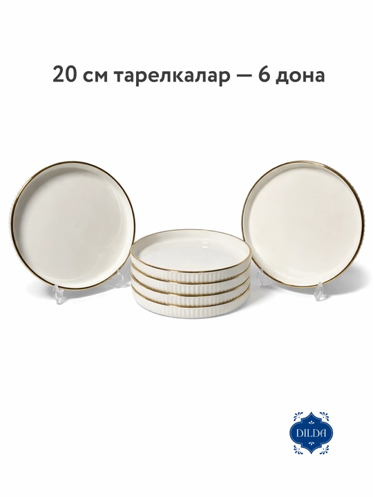 Фарфоровый набор столовой посуды, 36 и 34 предметов, на 6 персон, тарелки, чашки, пиалы