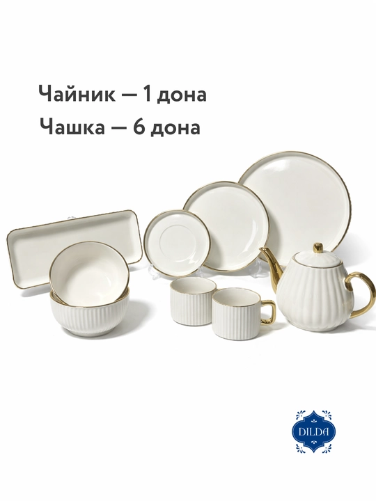 Фарфоровый набор столовой посуды, 36 и 34 предметов, на 6 персон, тарелки, чашки, пиалы