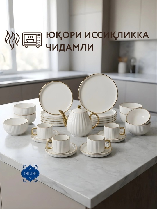 Фарфоровый набор столовой посуды, 36 и 34 предметов, на 6 персон, тарелки, чашки, пиалы