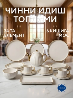 Белый