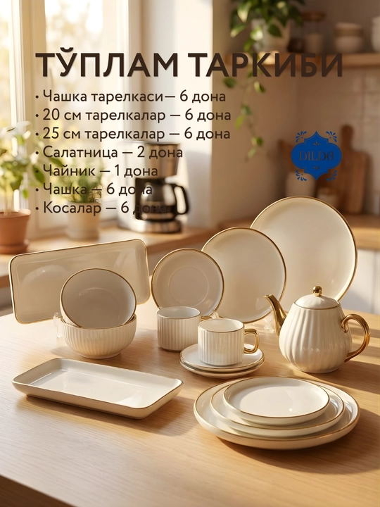 Фарфоровый набор столовой посуды, 36 и 34 предметов, на 6 персон, тарелки, чашки, пиалы
