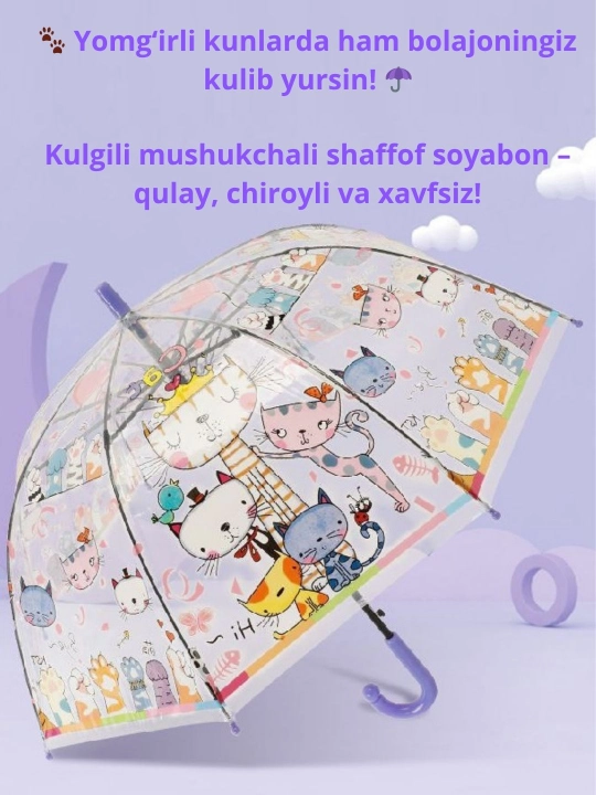 Bolalar uchun shaffof soyabon – Mashinalar dizayni - 