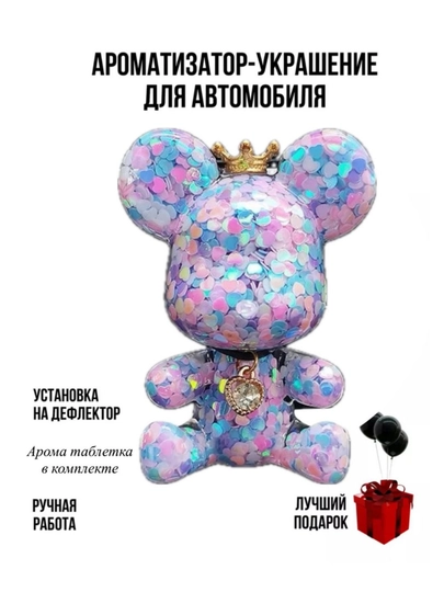 Ароматизатор в машину на дефлектор, мишка украшение в автомобиль, женский аромат — KIDSGF-ZR00141-БЕЛЫЙ