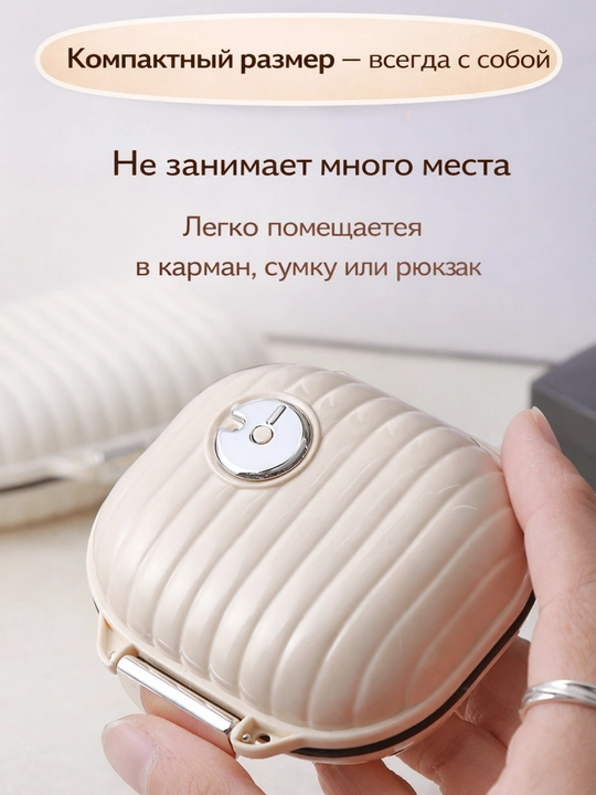 Таблетница на неделю, 7 секций — органайзер для лекарств и витаминов, компактный кейс