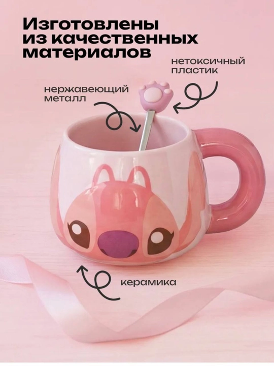 Stich va Lilo keramika krujkalari qoshiqchasi bilan (500 ml), sovg'a qutisida