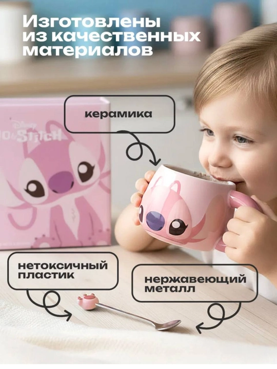 Stich va Lilo keramika krujkalari qoshiqchasi bilan (500 ml), sovg'a qutisida