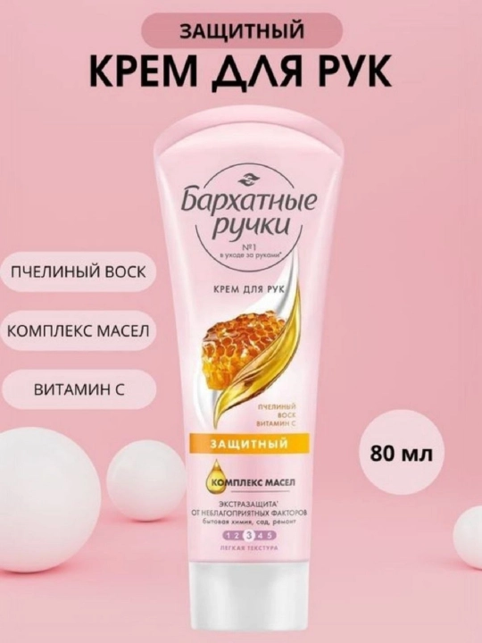 Barhatny`e ruchki