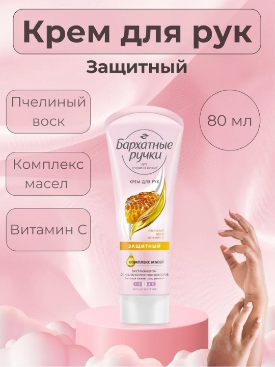 Barhatny`e ruchki