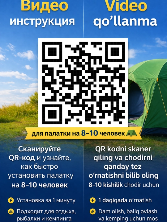 Palatka, 4-10 kishilik, oilaviy sayohat uchun chodir