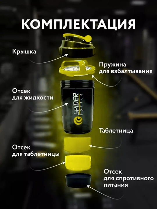 Protein va geyner uchun sheyker, sport butilkasi, uniseks, sovg‘a sifatida espander