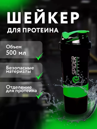 Спортивная бутылка для протеина и гейнера, шейкер унисекс, в подарок экспандер