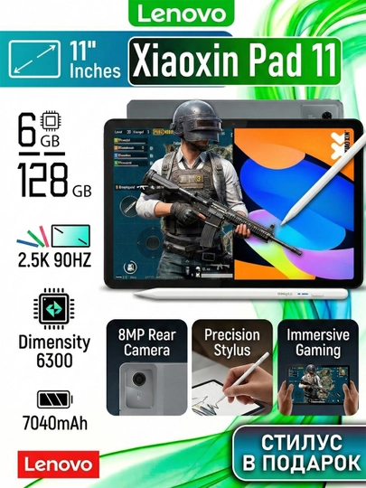 Lenovo Xiaoxin Pad 11/12.1 2025 Dimensity 6300/6400 6/128GB 2.5K 90Hz planshet 2