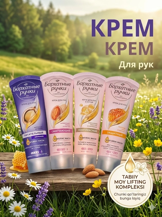 Подарочный набор Бархатные Ручки, питание, смягчение и защита кожи рук - 