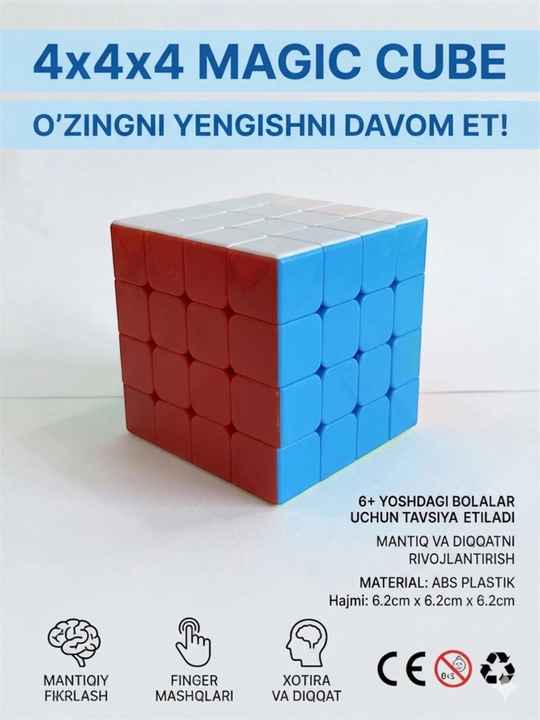 Логическая и интеллектуальная игрушка: кубик Рубика 4x4x4, Magic Cube, яркие цвета - 