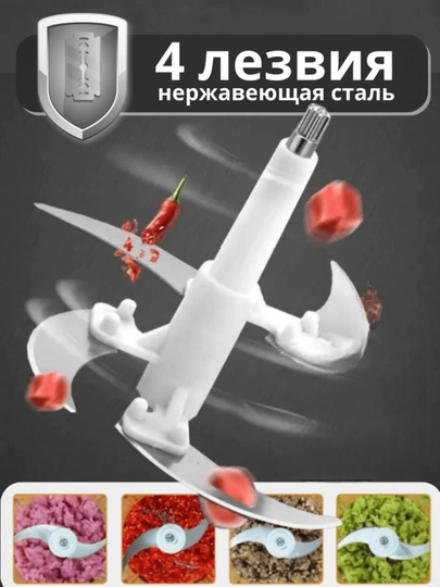 Кухонный прибор, нож для измельчения, подходит для баков объемом 3,5 и 3,8 литра — UZUMHI-CHOPPICHOQ-БЕЛЫЙ