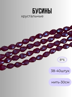 Бордовый