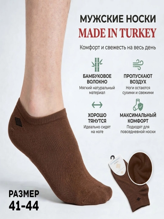 Erkaklar paypoqlari, yoz fasli uchun, kalta o'lchamli, 41-44, bambuk
