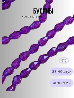 Фиолетовый