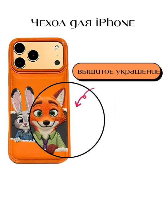 Чехол для iPhone, iPhone 17, 17 Pro, Max, Zootopia, чехол, кейс, Plus, Air