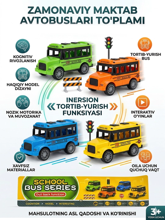 Игрушечный школьный автобус, детская автобусная игрушка, транспорт 4 разных цвета - 