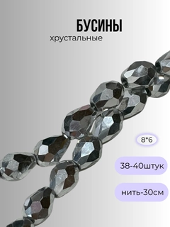 Прозрачный