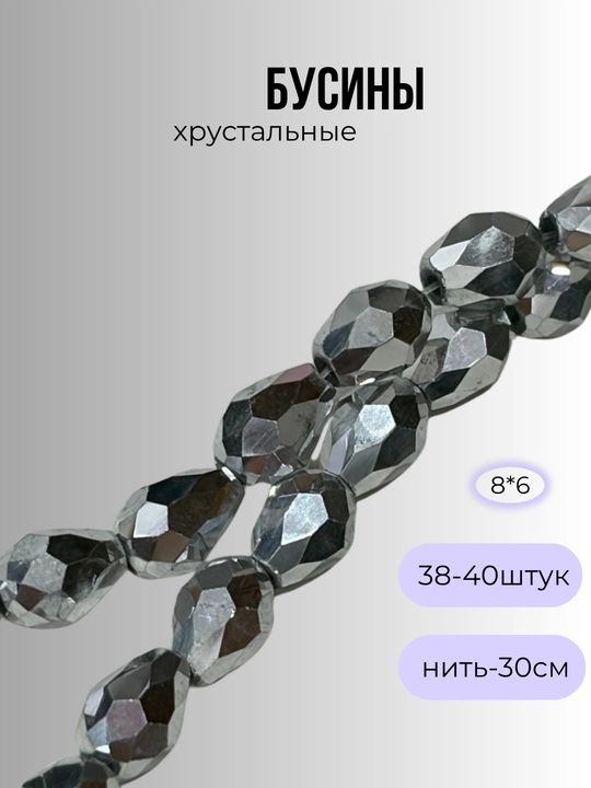 Qo'l san'atlari, qirrali munchoqlar, to'qish uchun billur munchoqlar 8mm - 