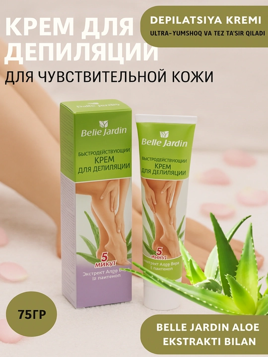 Крем для депиляции Belle Jardin, 5 минут, быстрое удаление волос, 75/125 мл - 