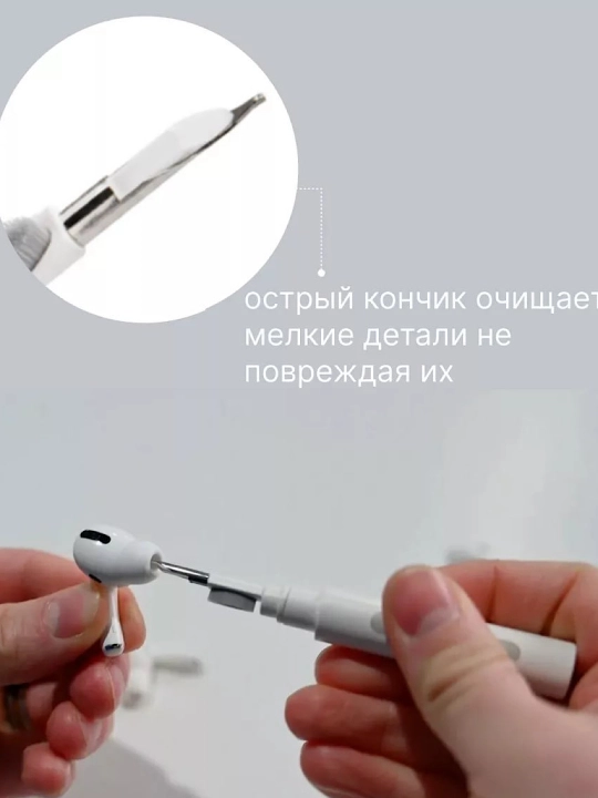 Щетка для чистки гаджетов , универсальная, набор для клавиатуры наушников
