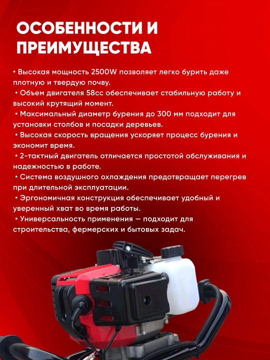 TEH yer burg‘usi (motobur) TEA5825, 2500 W, 9000 ayl/min, 58 sm³, 300 mm