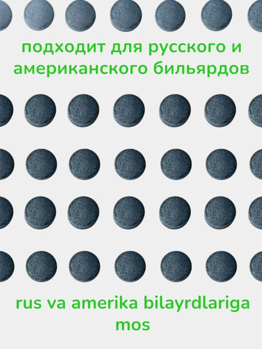Bilyard kyi uchun nakleyka (nakonechniklar) sınishga chidamli bilyard nakleyka to‘plami 10