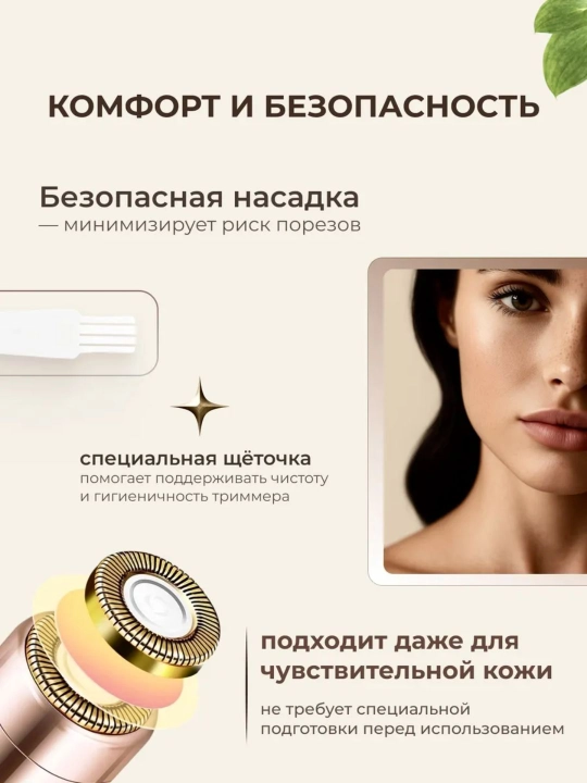 Эпилятор для лица, который помогает быстро и безболезненно удалять волосы на лице